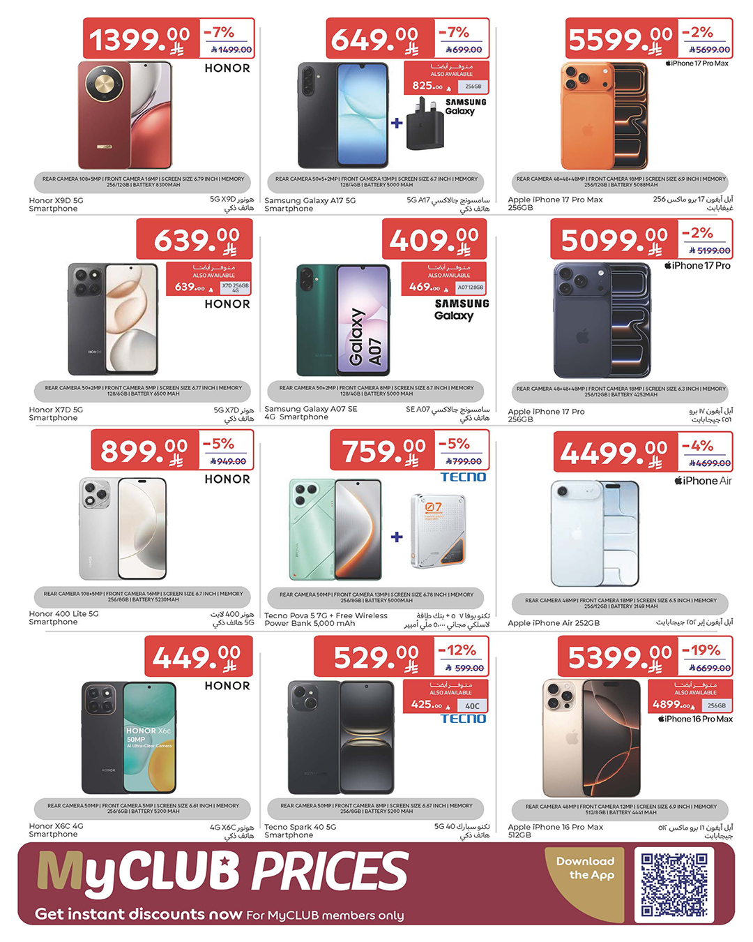 carrefour-saudi offers from 17dec to 23dec 2025 عروض كارفور السعودية من 17 ديسمبر حتى 23 ديسمبر 2025 صفحة رقم 44